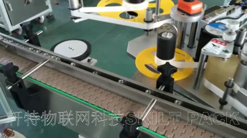 Vial Labeler Machine