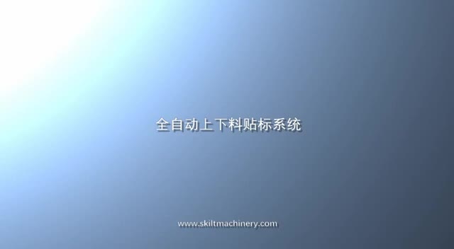 Lid Labeling Machine