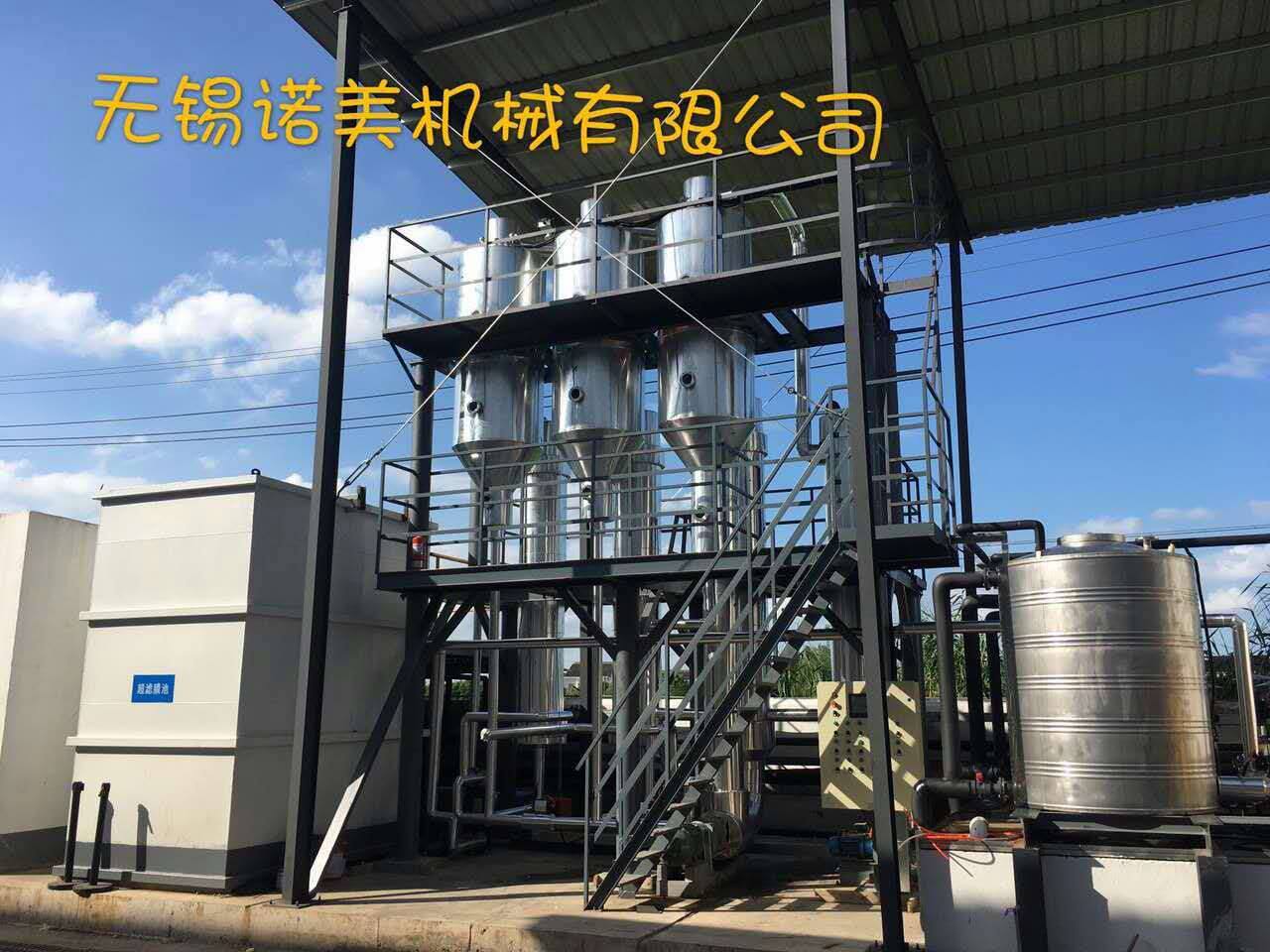 Experienced supplier of triple effect evaporator,tripleeffect
