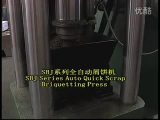 Briquetting Press SBJ-315