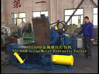 Baling Press YDF-160A