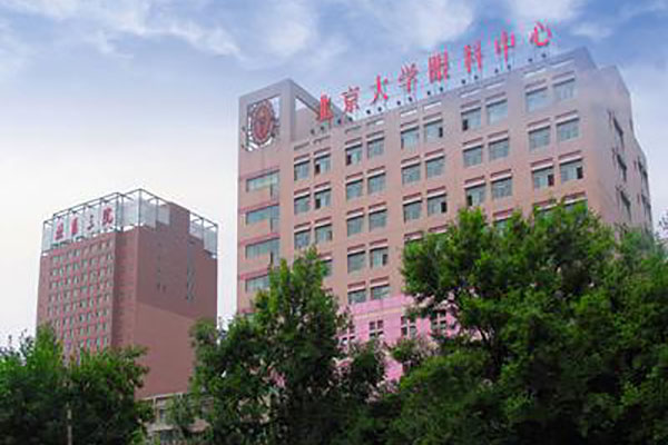 Tercer hospital de la Universidad de Pekín
