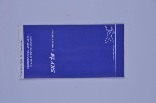 Pinch Bottom Air Sickness Bags