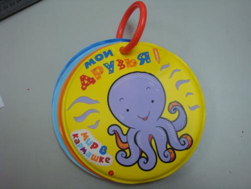 Water Magic Bath Book