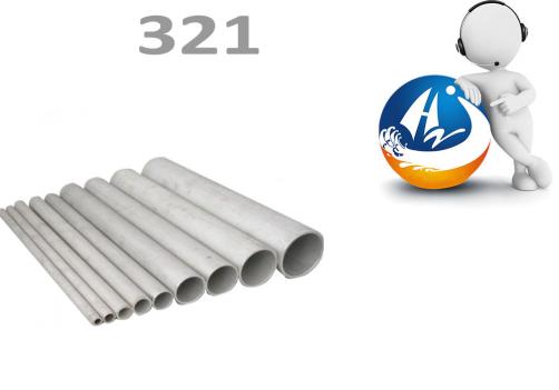 321 stainless steel tube