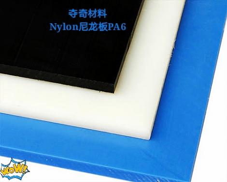 PA6 Sheet [Extrude]