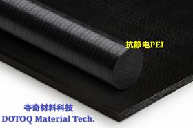 ESD PEI（ULTEM1000）Sheet