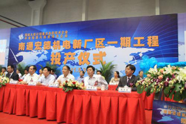 Nantong Hongde Electromechanical Co., Ltd.