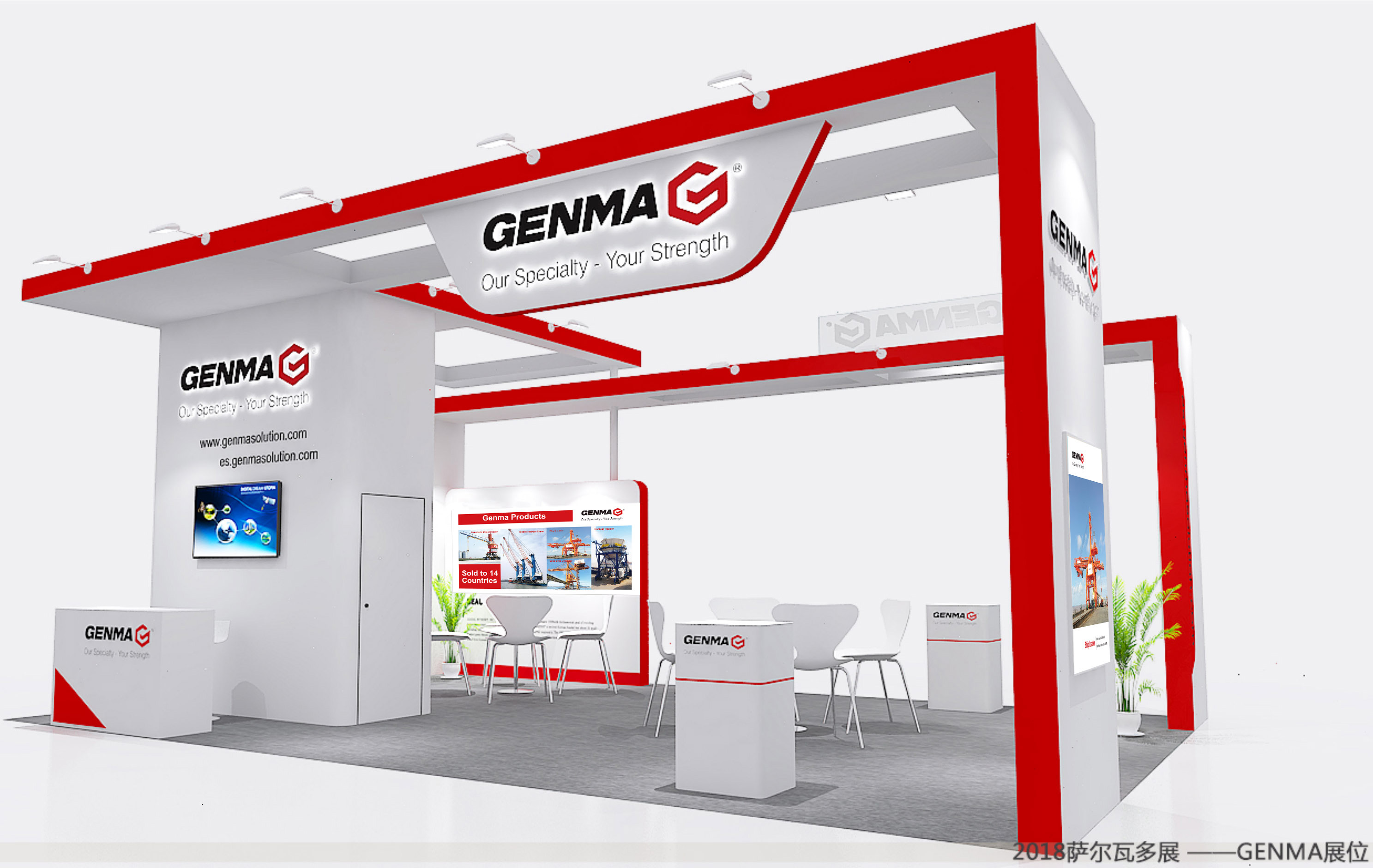 The 2018 (El Salvador) Chinese Trade Fair