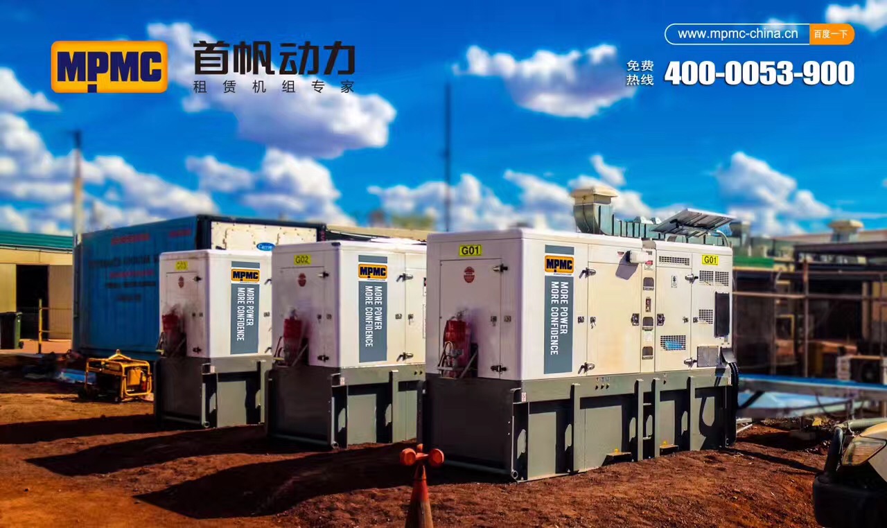 租赁用柴油发电机组