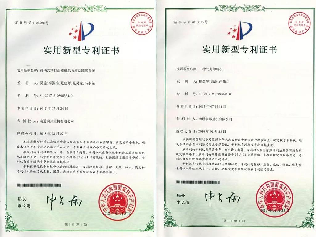 Genma Mobile Harbour Crane & Pneumatic Ship Unloader Were Patented Again